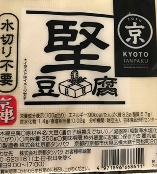 堅豆腐 京都タンパク