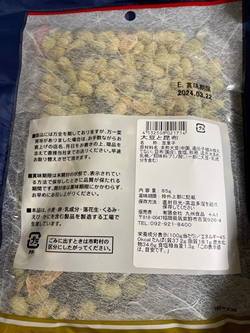 大豆とこんぶ 九州食品