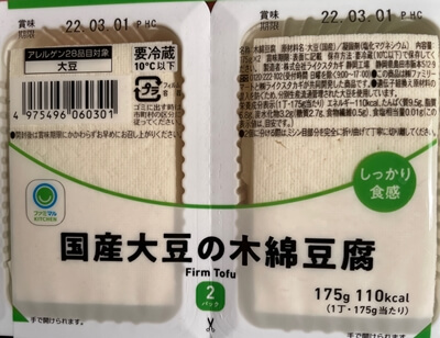 国産大豆の木綿豆腐　ファミリーマート
