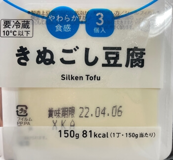 きぬごし豆腐　ファミリーマート