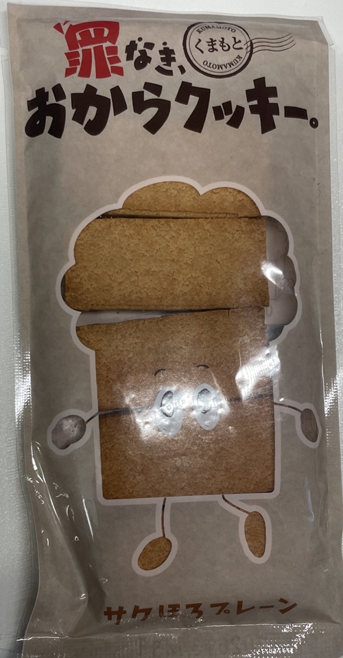 罪なきおからクッキー サクほろプレーン ローカル