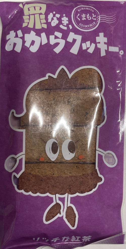 罪なきおからクッキー リッチな紅茶 ローカル