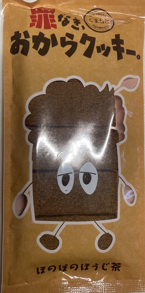罪なきおからクッキー ほのぼのほうじ茶 ローカル