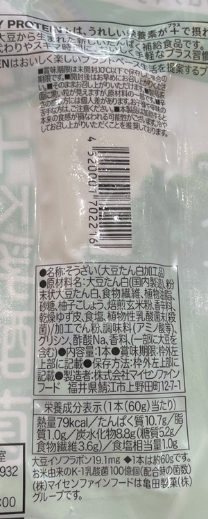 ソイプロテイン柚子胡椒　マイセンファインフード