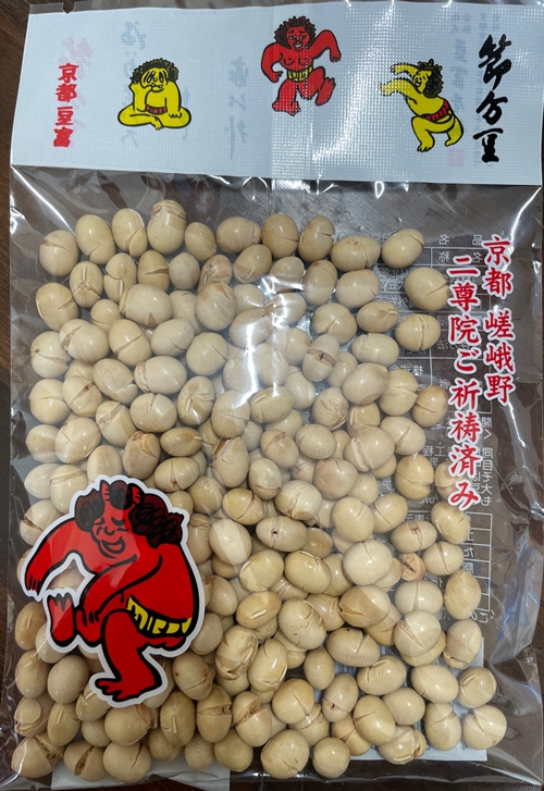 節分豆 豆富本舗