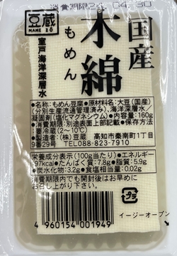 国産木綿 豆蔵