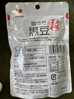 塩ゆで黒豆 丸金食品