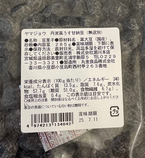 丹波黒うす甘納豆 瀬川本店 丸金食品