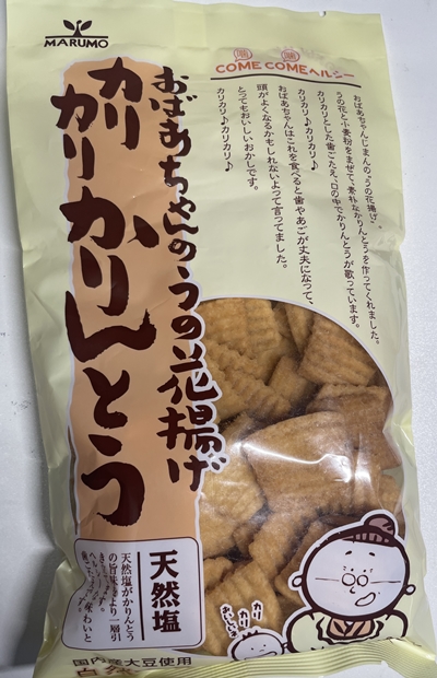 おばあちゃんのうの花揚げかりかりかりんとう まるも