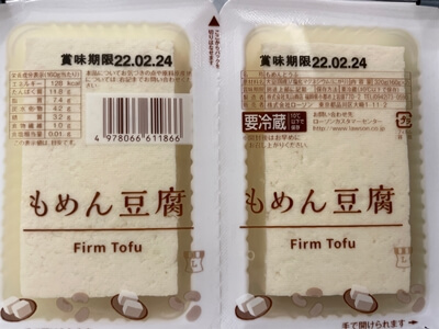 もめん豆腐　ローソン（丸山商店）