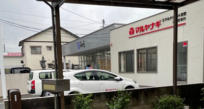 広島県広島市のマルヤナギ