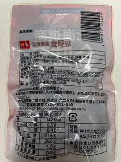 北海道産金時豆 マルヤナギ