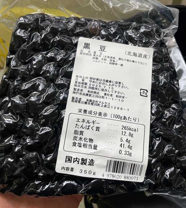 黒豆 和田商店