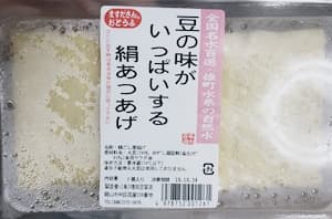 豆の味がいっぱいする絹厚揚げ 増田豆腐
