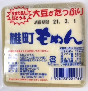 雄町もめん　増田豆腐店