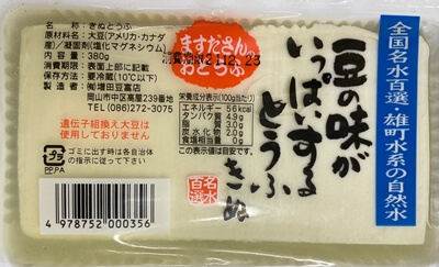 豆の味がいっぱいするとうふきぬ 増田豆腐店