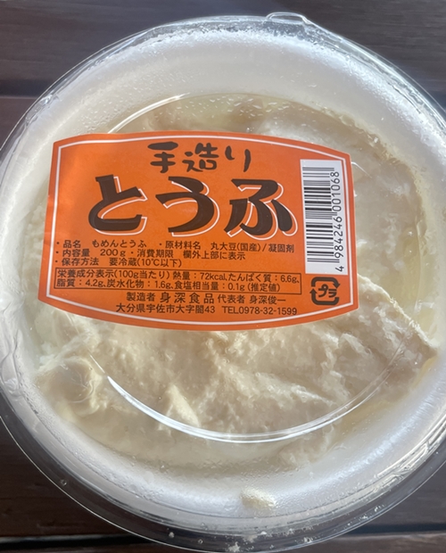 手造りとうふ 身深食品