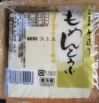 もめん 三木食品