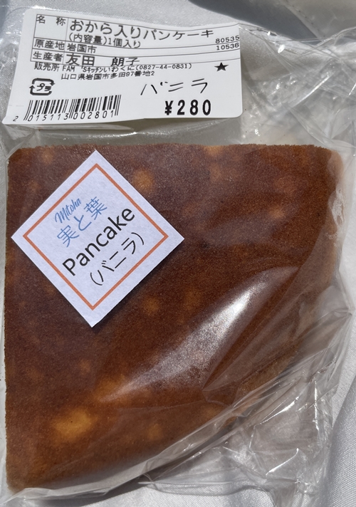 おから入りパンケーキ 実と葉