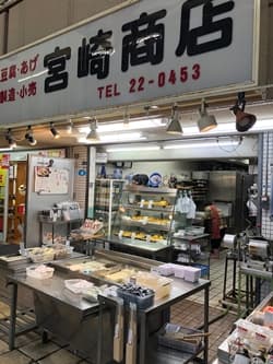 八尾市の宮崎豆腐店