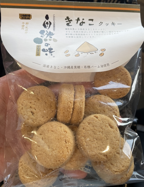 自然の味きなこクッキー エムケイアンドアソシエイツ