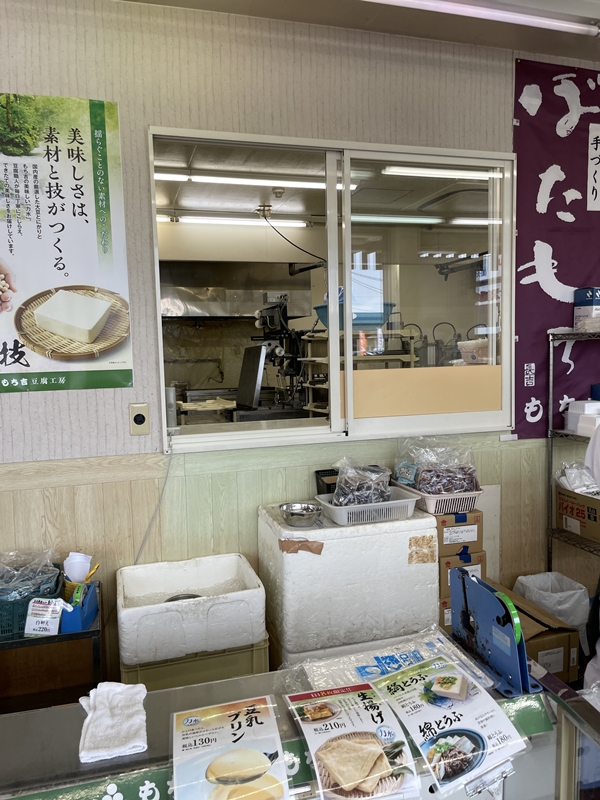 福岡県直方市のもち吉豆腐工房の写真