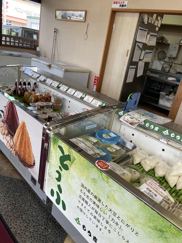 福岡県直方市のもち吉豆腐工房の写真