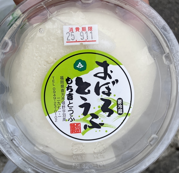 おぼろとうふ もち吉とうふ