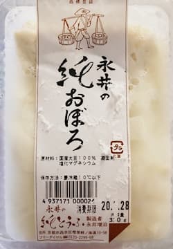 純おぼろ　永井豆腐店