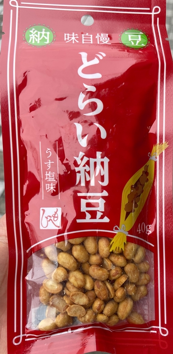 どらい納豆 もへじ 長島食品
