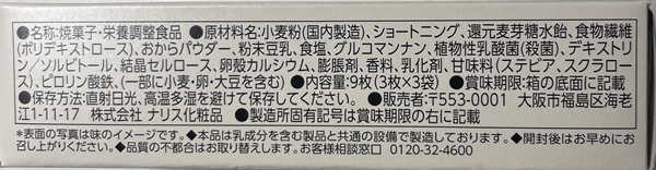 ぐーぴたっ ソイミルク　ナリス化粧品