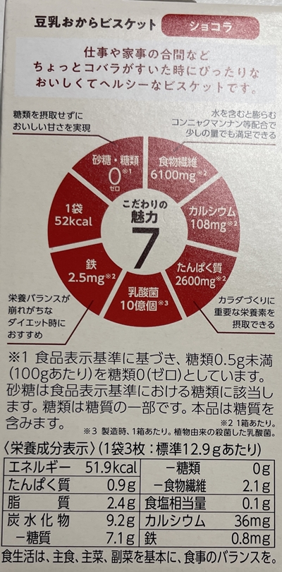 ぐーぴたっ ショコラ　ナリス化粧品