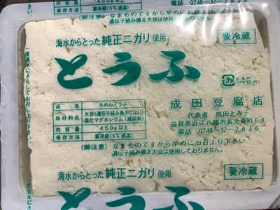 とうふ 成田豆腐店