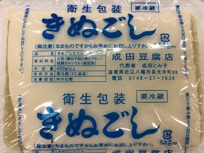 きぬごし 成田豆腐店