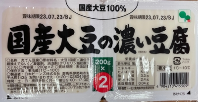 国産大豆の濃い豆腐 日本ビーンズ