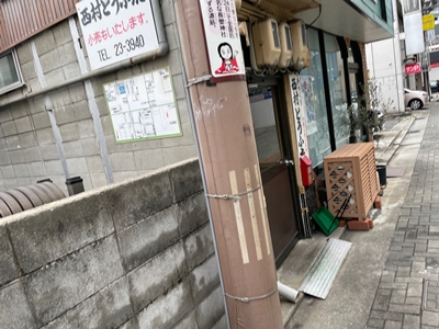 兵庫県姫路市の西村とうふ店（小林豆腐店）の写真