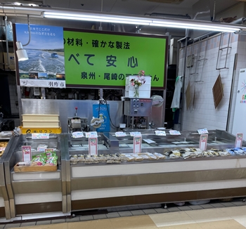 大阪府阪南市のとや豆腐店の写真