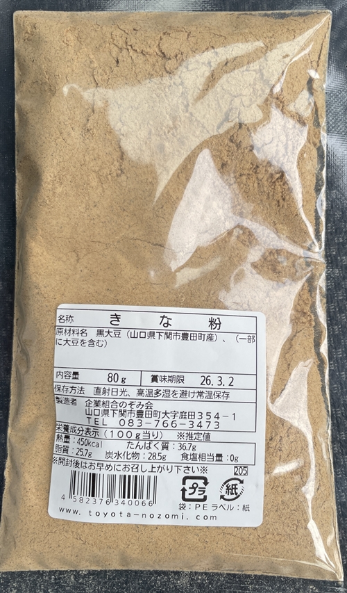 きな粉 のぞみ会