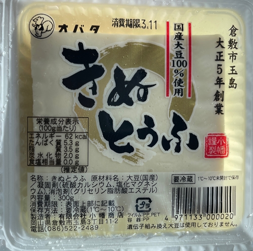 きぬとうふ 小幡商店