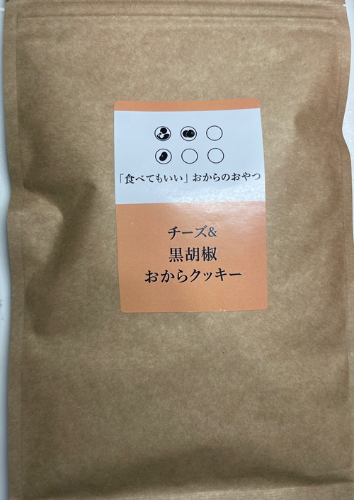 チーズ&黒胡椒おからクッキー オーガランド