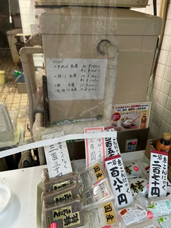 大阪府大阪市の奥本豆腐店