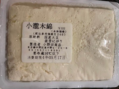 小瀧木綿　小野田豆腐店