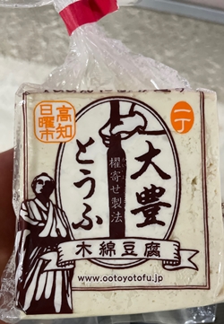 木綿豆腐 大豊とうふ