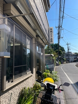 東京都足立区の尾坂とうふ店の写真