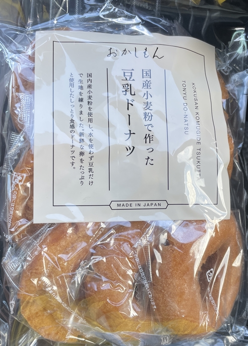 国産小麦粉で作った豆乳ドーナツ 大阪屋製菓