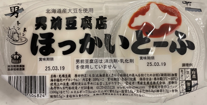 ほっかいとーふ 男前豆腐店