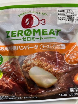 ゼロミートお肉不使用ハンバーグ　大塚食品