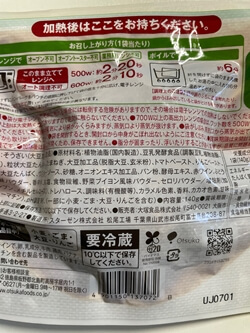 ゼロミートお肉不使用ハンバーグ　大塚食品