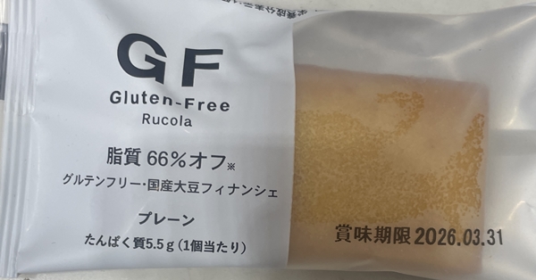 グルテンフリー国産大豆フィナンシェ プレーン ルコラ