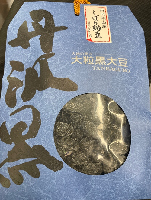 丹波黒 しぼり甘納豆 阪本屋
